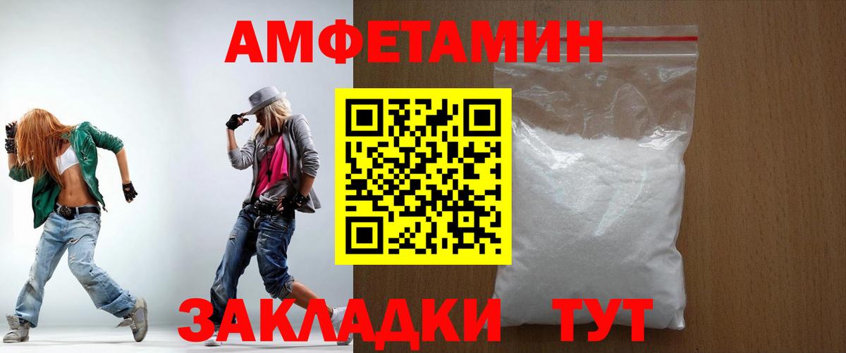 Amphetamine Розовый  Amphetamine  Керчь 