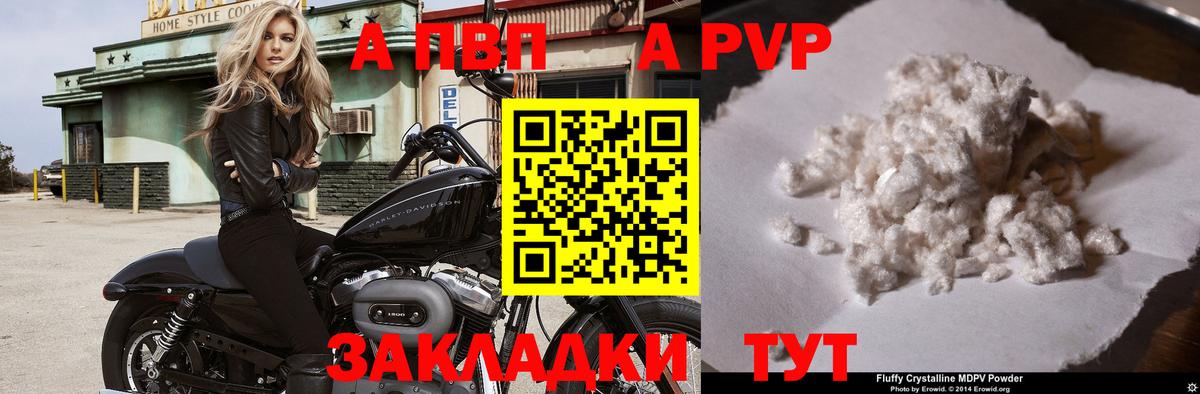 A PVP Соль  купить закладку  Керчь  Alfa_PVP VHQ  А ПВП СК  А ПВП 