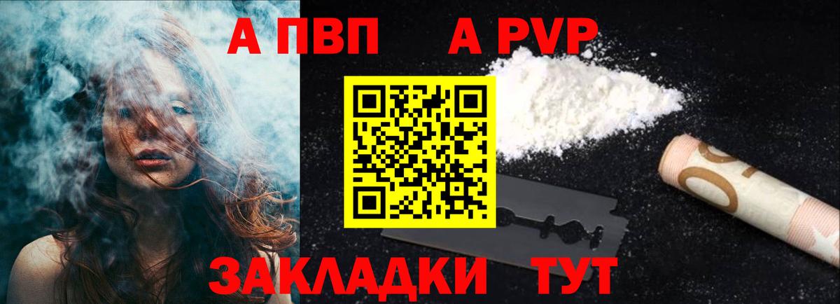 Керчь  Альфа ПВП VHQ  Вход с VPN  A-PVP VHQ 