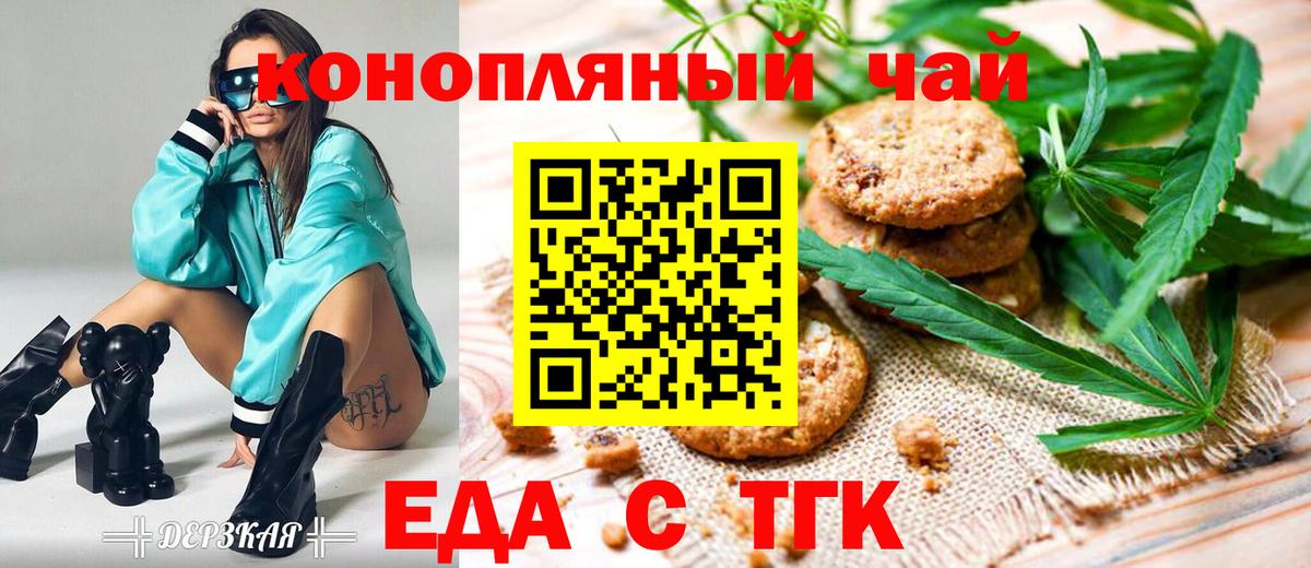 Керчь  Еда ТГК марихуана  Вход с VPN 