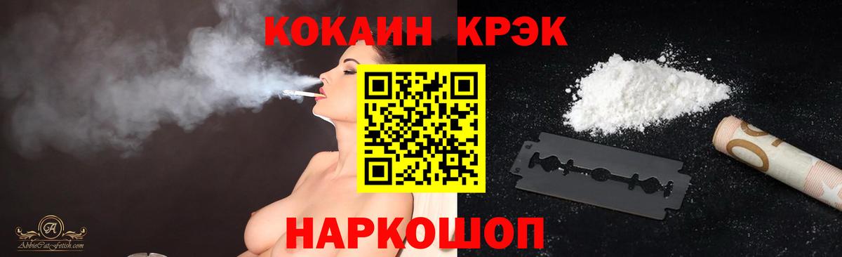 COCAIN Боливия  Вход с VPN  COCAIN FishScale  где купить наркоту  Керчь 
