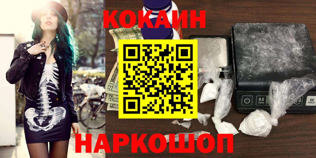 Кокаин Колумбийский  Кокаин  Керчь  КОКАИН Боливия 