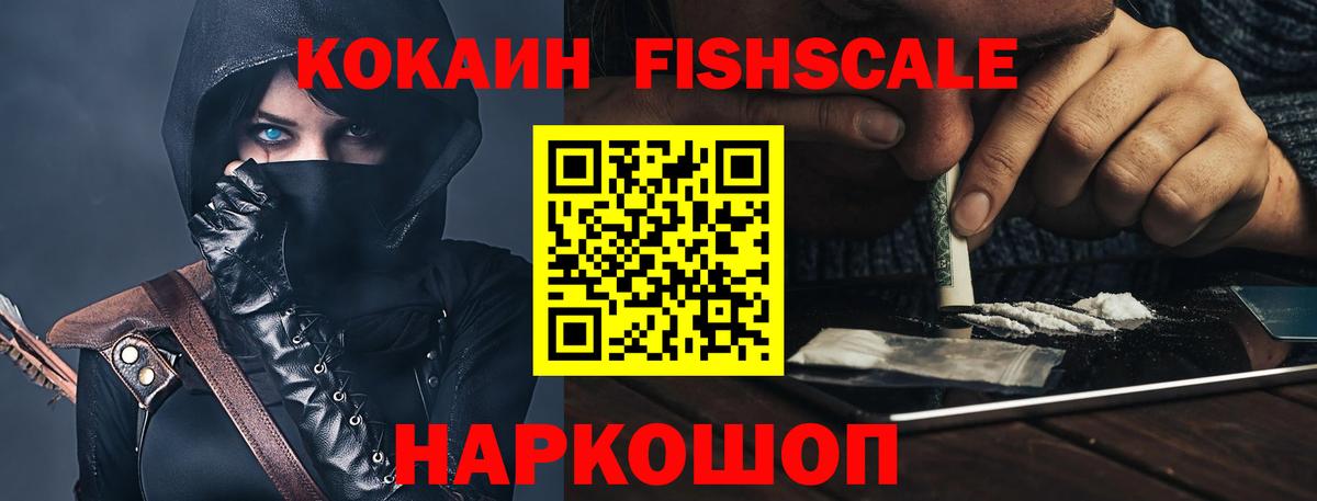 COCAIN Эквадор Керчь