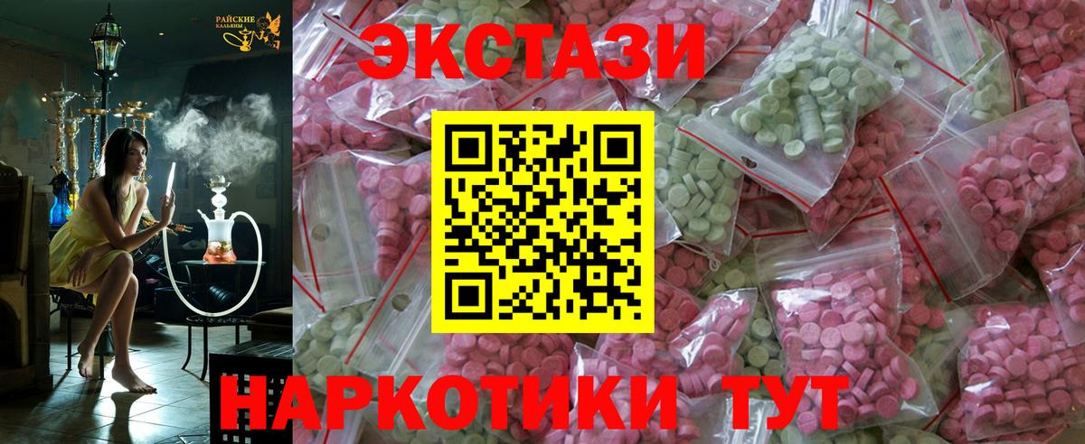 ЭКСТАЗИ XTC Керчь
