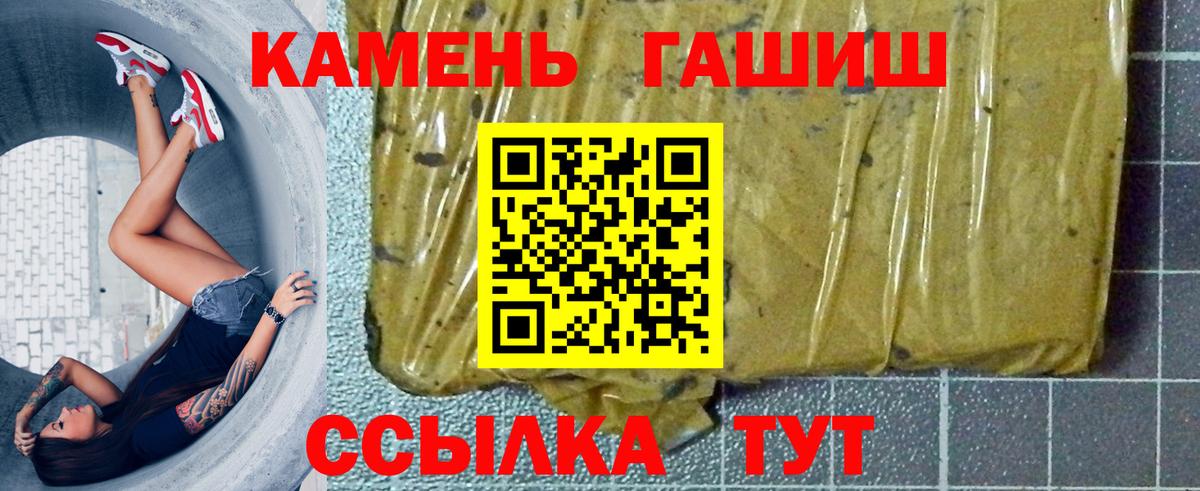 Гашиш Изолятор Керчь