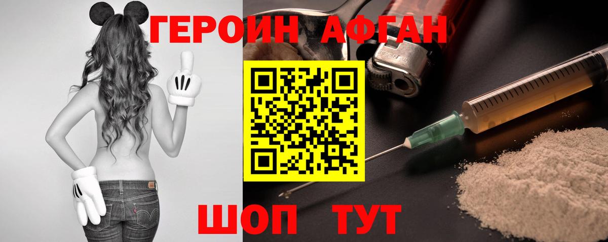 Героин гречка  Героин  Керчь  Вход с VPN 