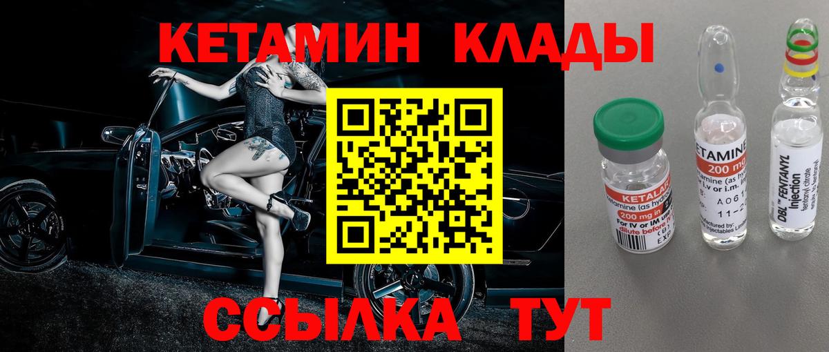 КЕТАМИН ketamine Керчь