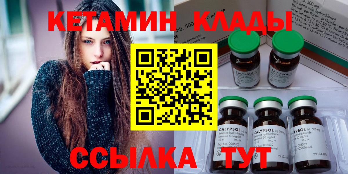 Керчь  Кетамин ketamine  Вход с VPN  КЕТАМИН VHQ 