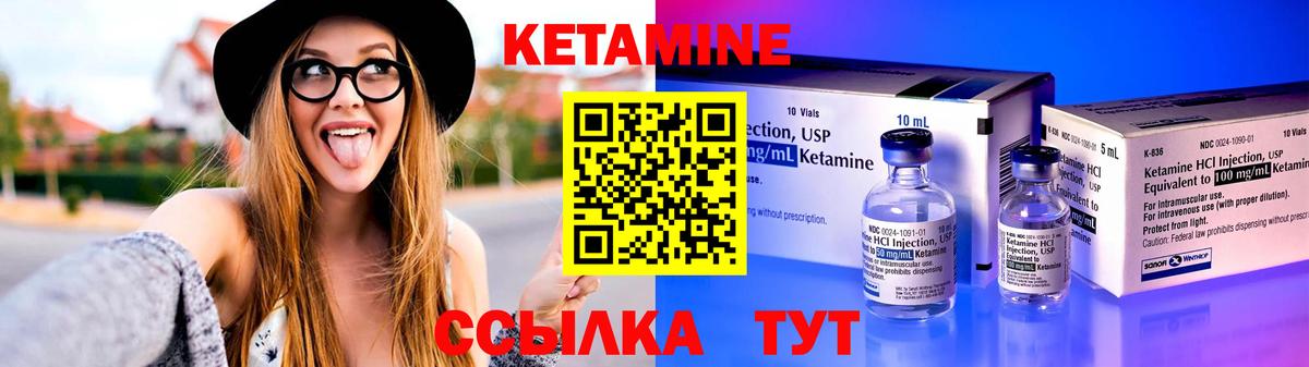 КЕТАМИН VHQ Керчь