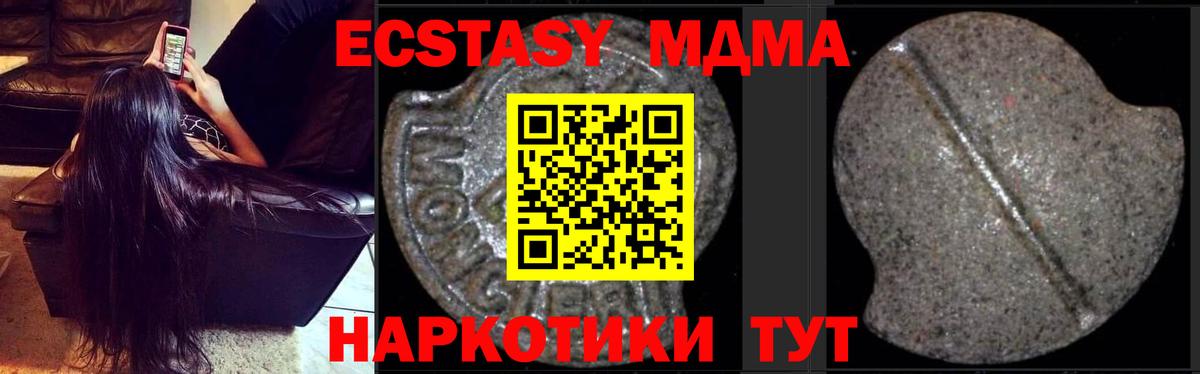 МДМА VHQ  МДМА Molly  МДМА  Керчь  Вход с VPN 