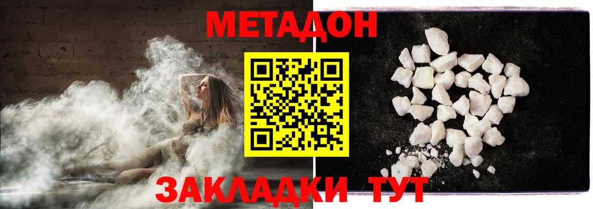 Керчь  omg онион  МЕТАДОН VHQ  Вход с VPN  Метадон methadone 