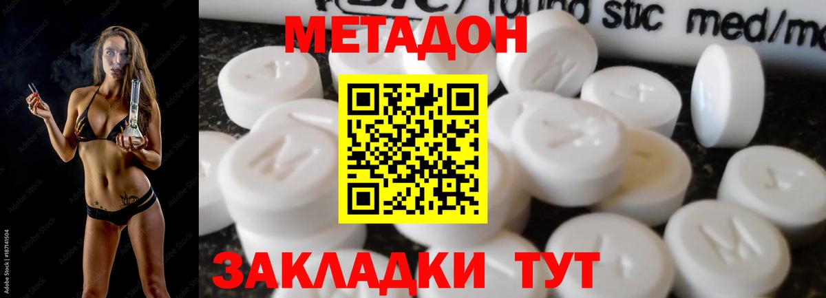 мега как зайти  Керчь  МЕТАДОН methadone  МЕТАДОН белоснежный 