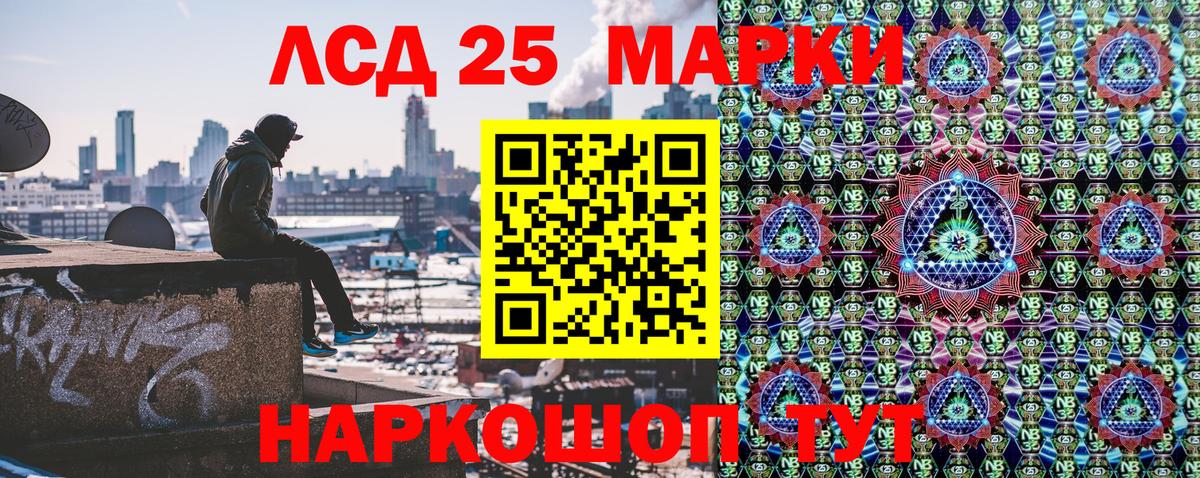 Марки N-bome 1,8мг  Марки 25I-NBOMe  Керчь 