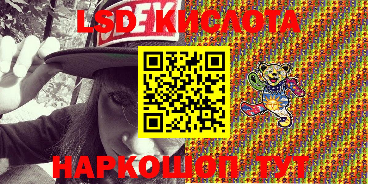 Марки 25I-NBOMe 1,8мг Керчь