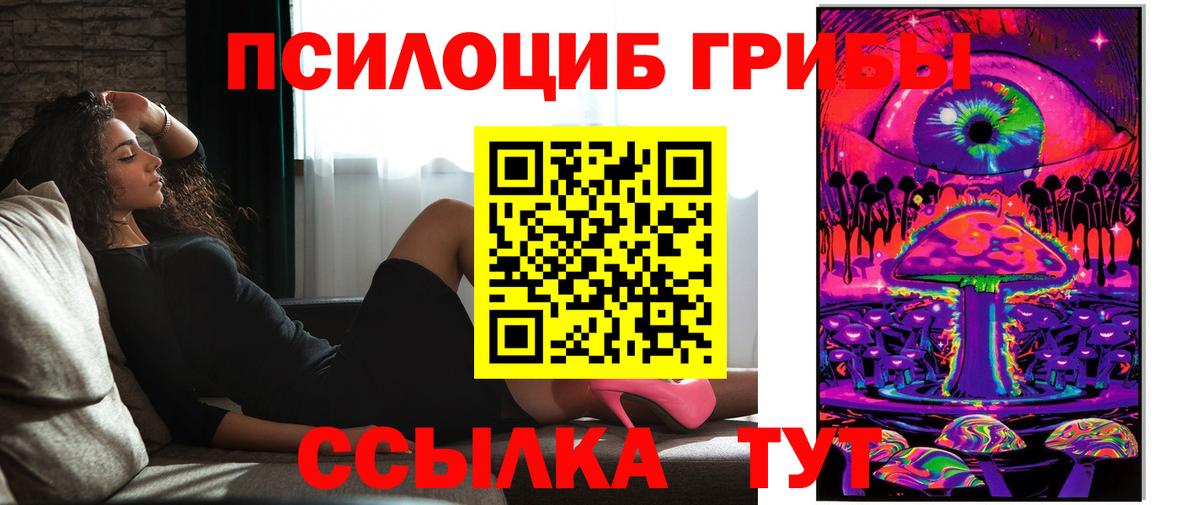 Галлюциногенные грибы прущие грибы Керчь